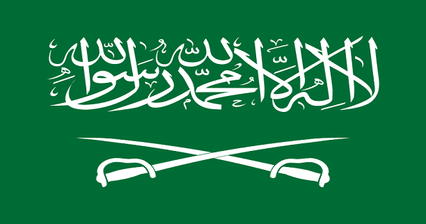 Royal_Flag_of_Saudi_Arabia_1953-1964.svg